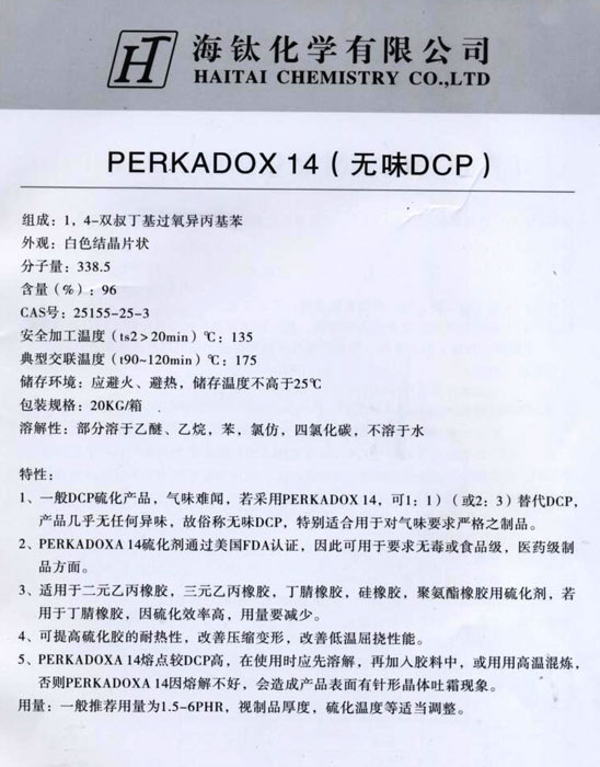 PERKADOX14(ζDCP)